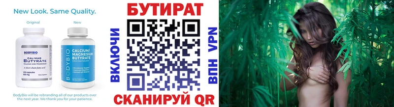 цена   Грайворон  ссылка на мегу tor  БУТИРАТ вода 