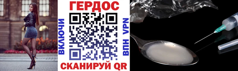 наркошоп  Грайворон  ГЕРОИН герыч 