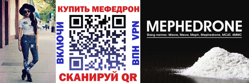 Меф мяу мяу кристаллы Грайворон