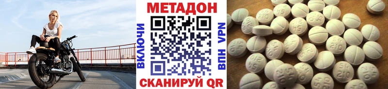 Метадон кристалл Грайворон