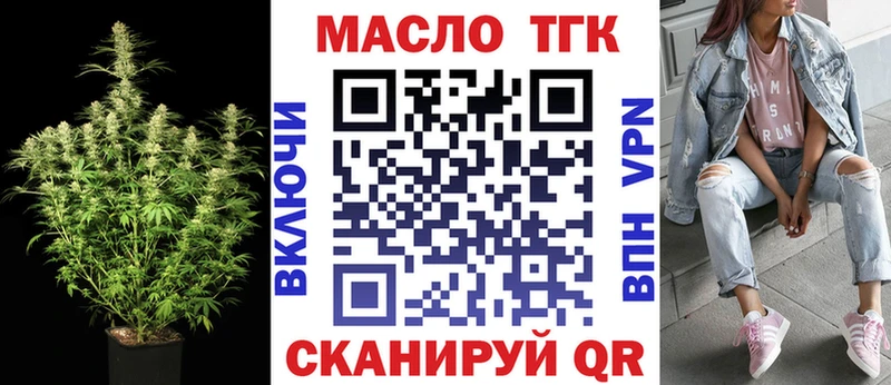 ТГК Wax  где купить   Грайворон 